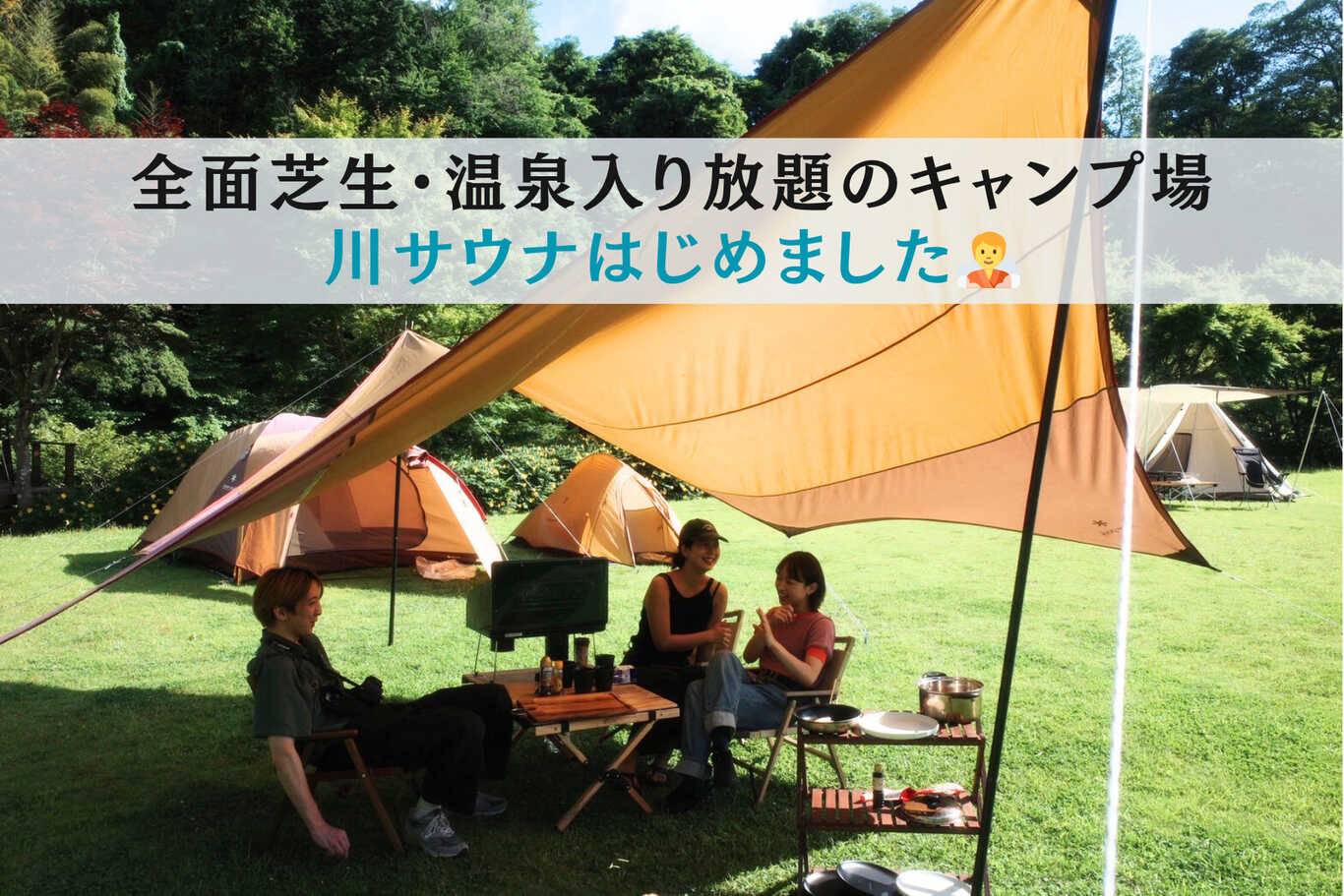Rewild River Side Glamping Hill 日本最大級のキャンプ場検索 予約サイト なっぷ