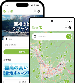 なっぷアプリ