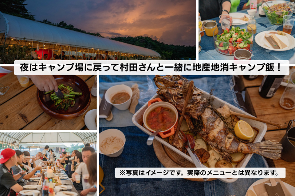 体験付きキャンプ
