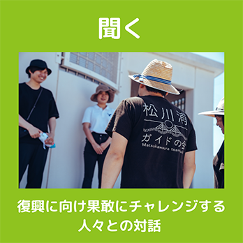 聞く