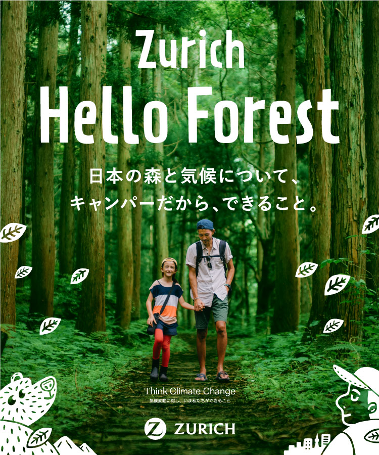 Zurich Hello Forest