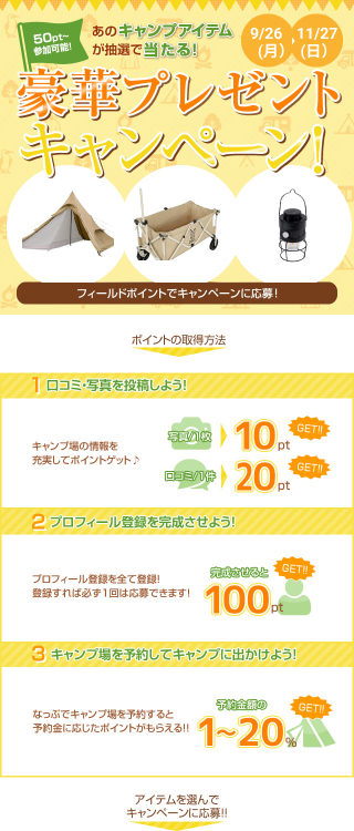 キャンプ場 日本最大級のキャンプ場検索 予約サイト なっぷ 日本最大級のキャンプ場検索 予約サイト なっぷ