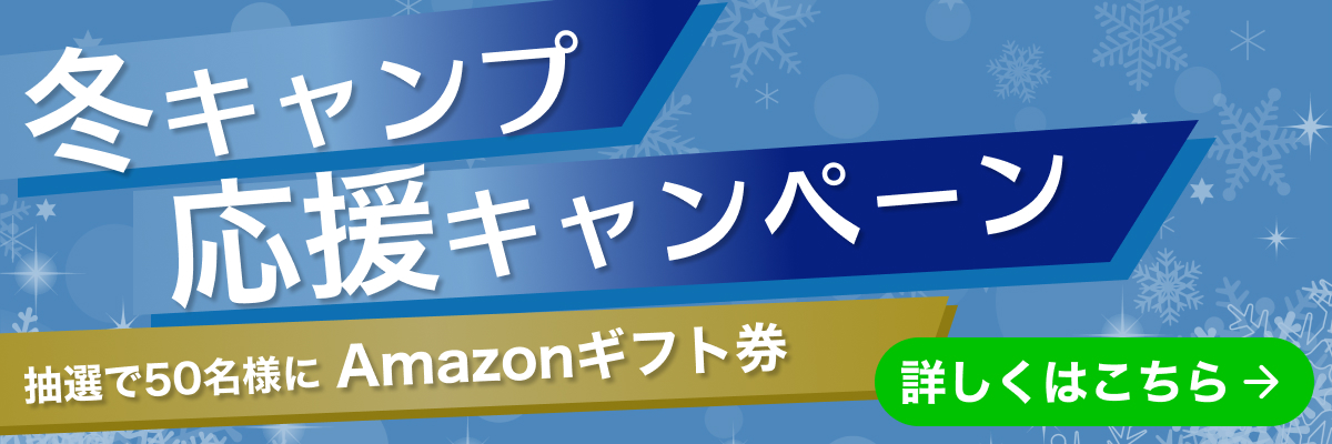 千葉のキャンプ場ランキング 日本最大級のキャンプ場検索 予約サイト なっぷ