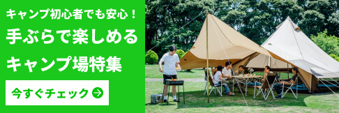 森のまきばオートキャンプ場｜ご予約は[なっぷ] | キャンプ場検索