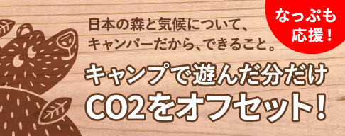 キャンプ場 日本最大級のキャンプ場検索 予約サイト なっぷ 日本最大級のキャンプ場検索 予約サイト なっぷ