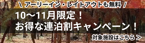 かみくの桃源郷 ご予約は なっぷ 日本最大級のキャンプ場検索 予約サイト なっぷ